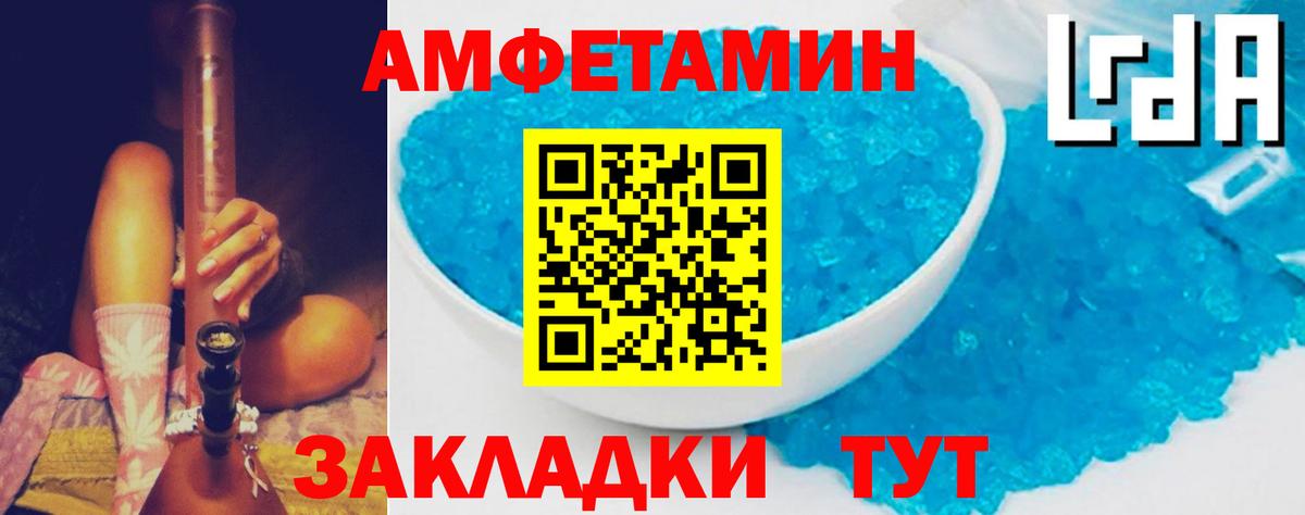 Амфетамин Premium  Вход с VPN  АМФ  Кингисепп 