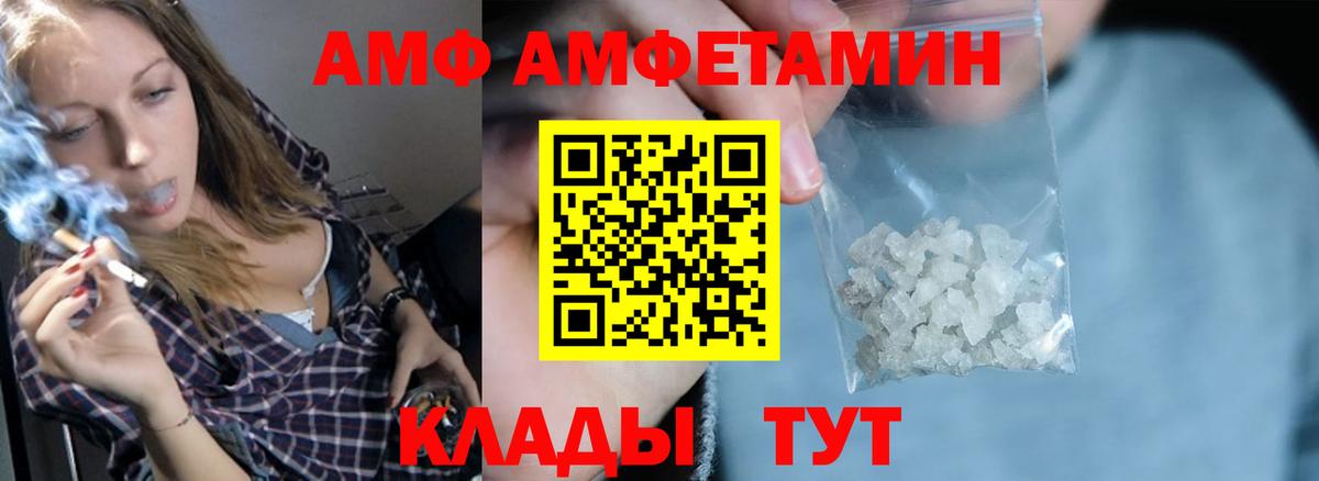 Амфетамин VHQ Кингисепп