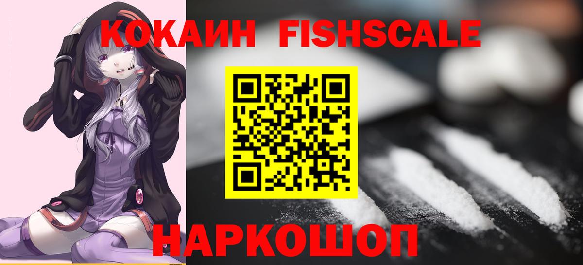КОКАИН VHQ Кингисепп