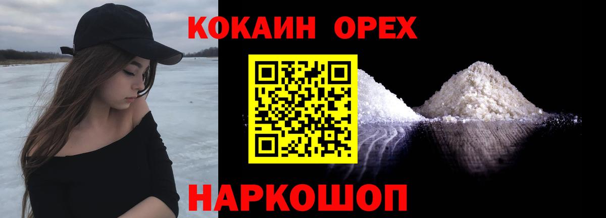 COCAIN Columbia  Кокаин 97%  Кингисепп  Вход с VPN 
