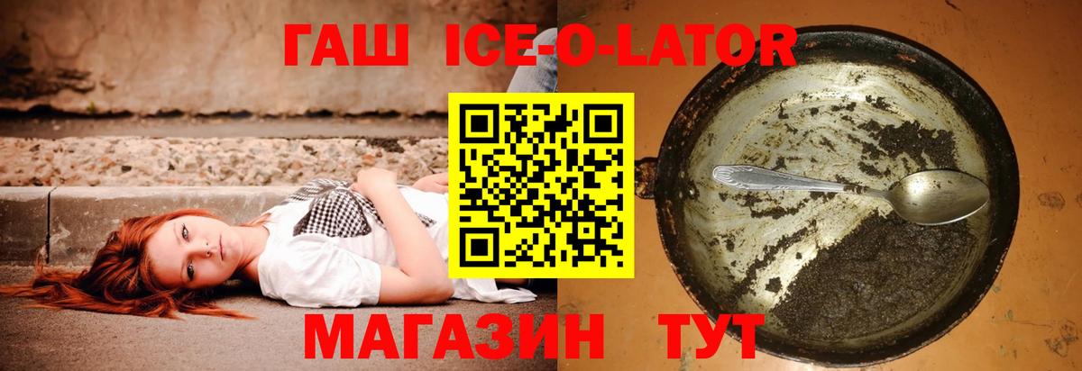 ГАШИШ Premium  Вход с VPN  Кингисепп 