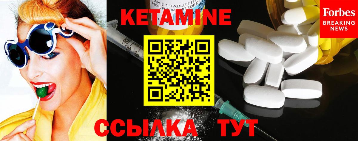 Кингисепп  КЕТАМИН VHQ  Вход с VPN 