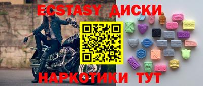 ECSTASY Коммунар