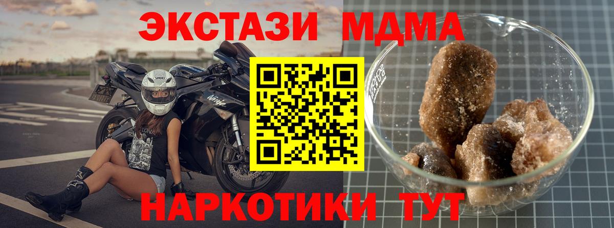 MDMA Molly  Вход с VPN  МДМА молли  MDMA  Кингисепп 