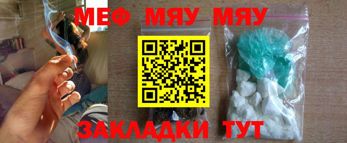 МЕФ мука Кингисепп