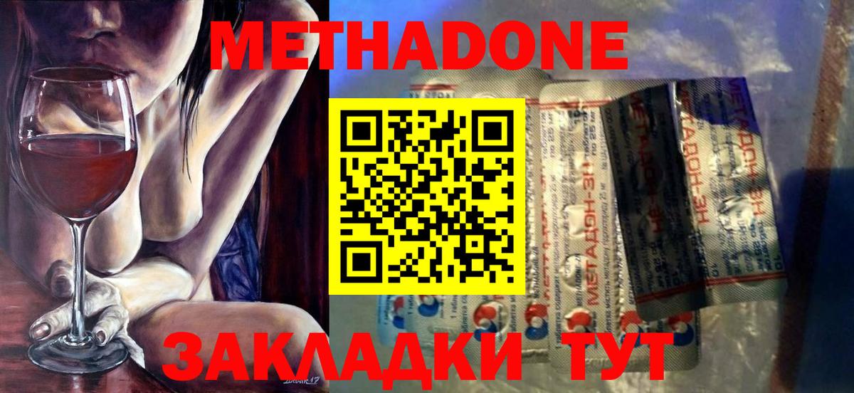 Метадон белоснежный Кингисепп
