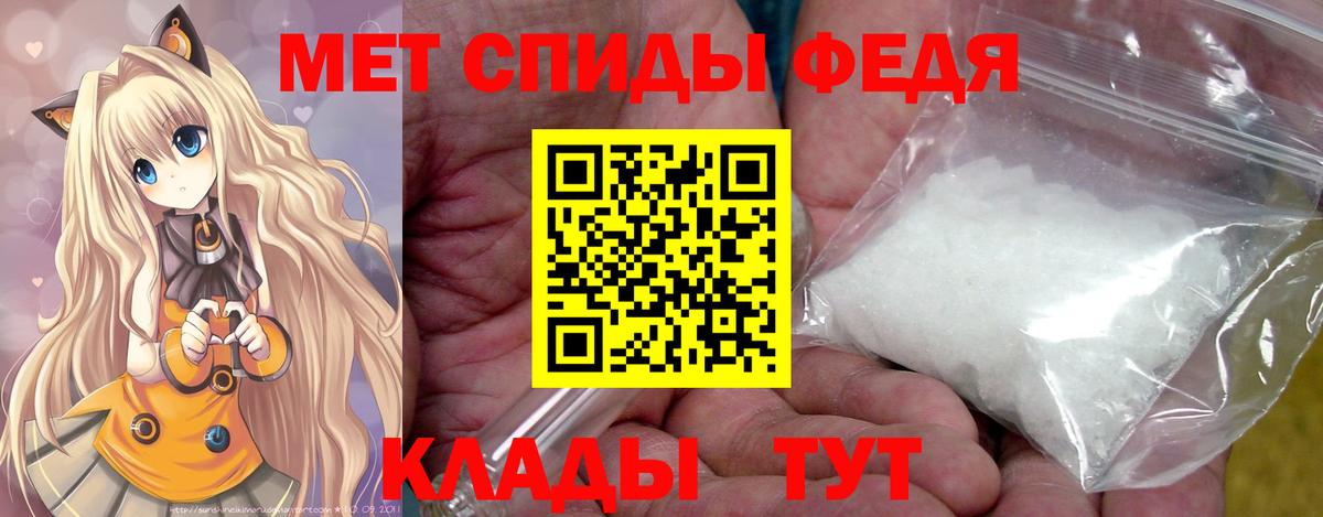 Метамфетамин кристалл Кингисепп