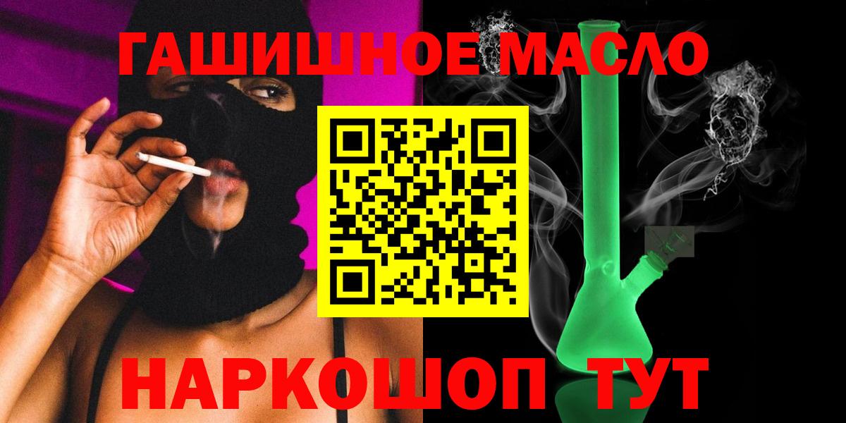 ТГК THC oil Кингисепп