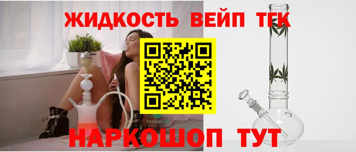 Дистиллят ТГК гашишное масло  Вход с VPN  Кингисепп  ТГК концентрат 